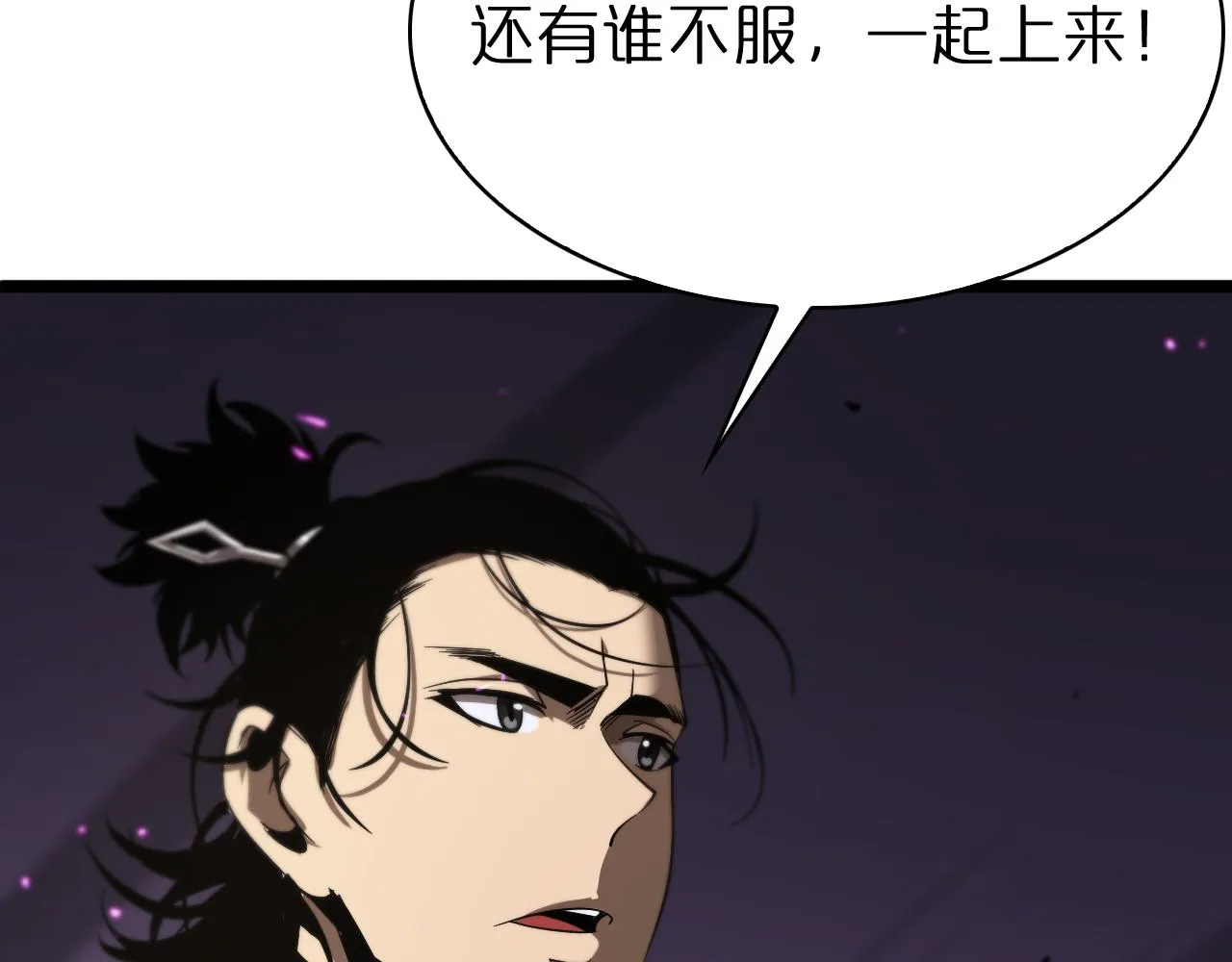 第73话 车轮战 第48页