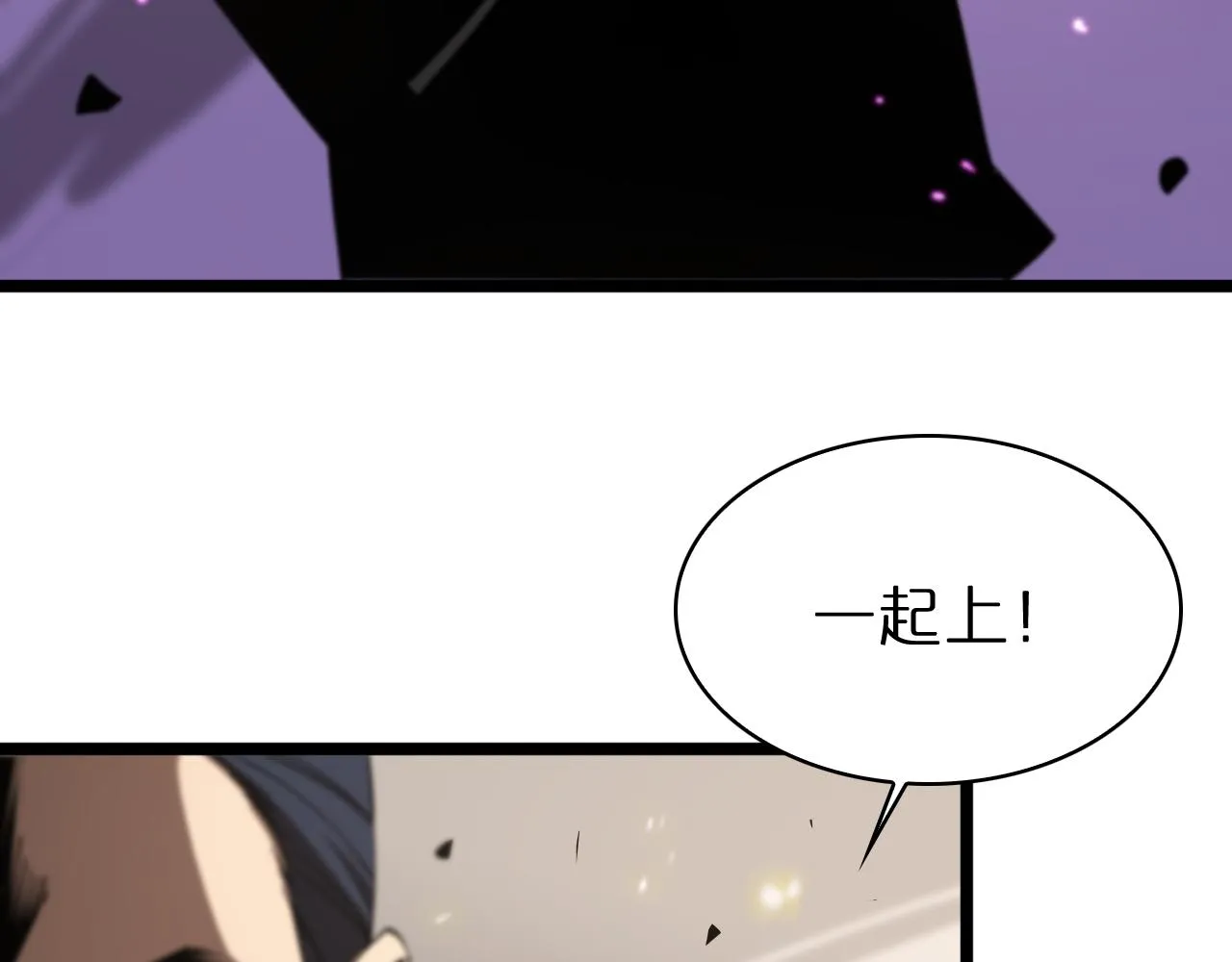 第73话 车轮战 第50页