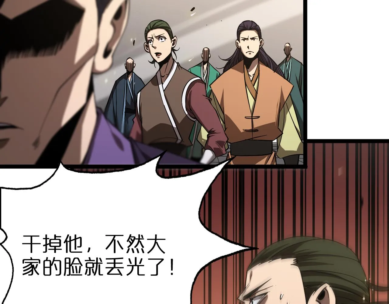 第73话 车轮战 第51页