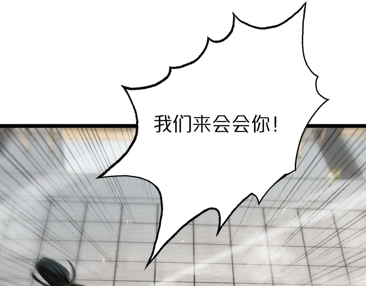 第73话 车轮战 第54页