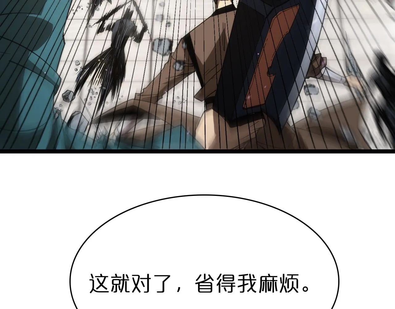 第73话 车轮战 第56页