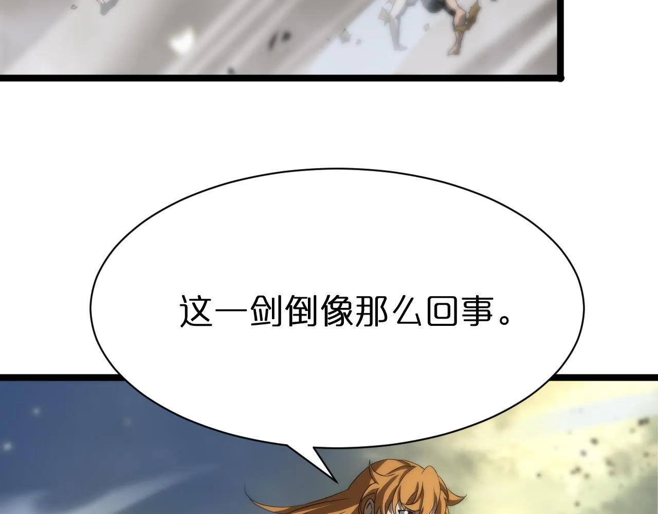 第73话 车轮战 第69页