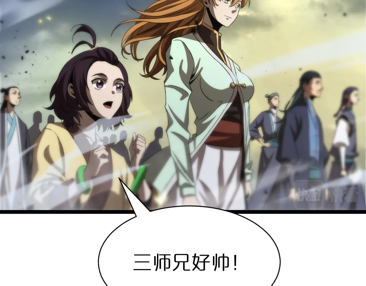 第73话 车轮战 第70页