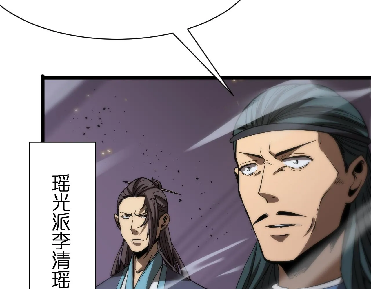 第73话 车轮战 第74页