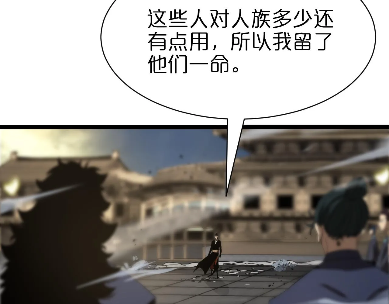 第73话 车轮战 第76页