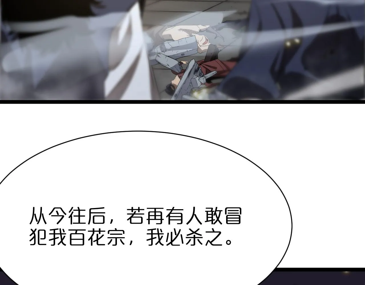 第73话 车轮战 第77页