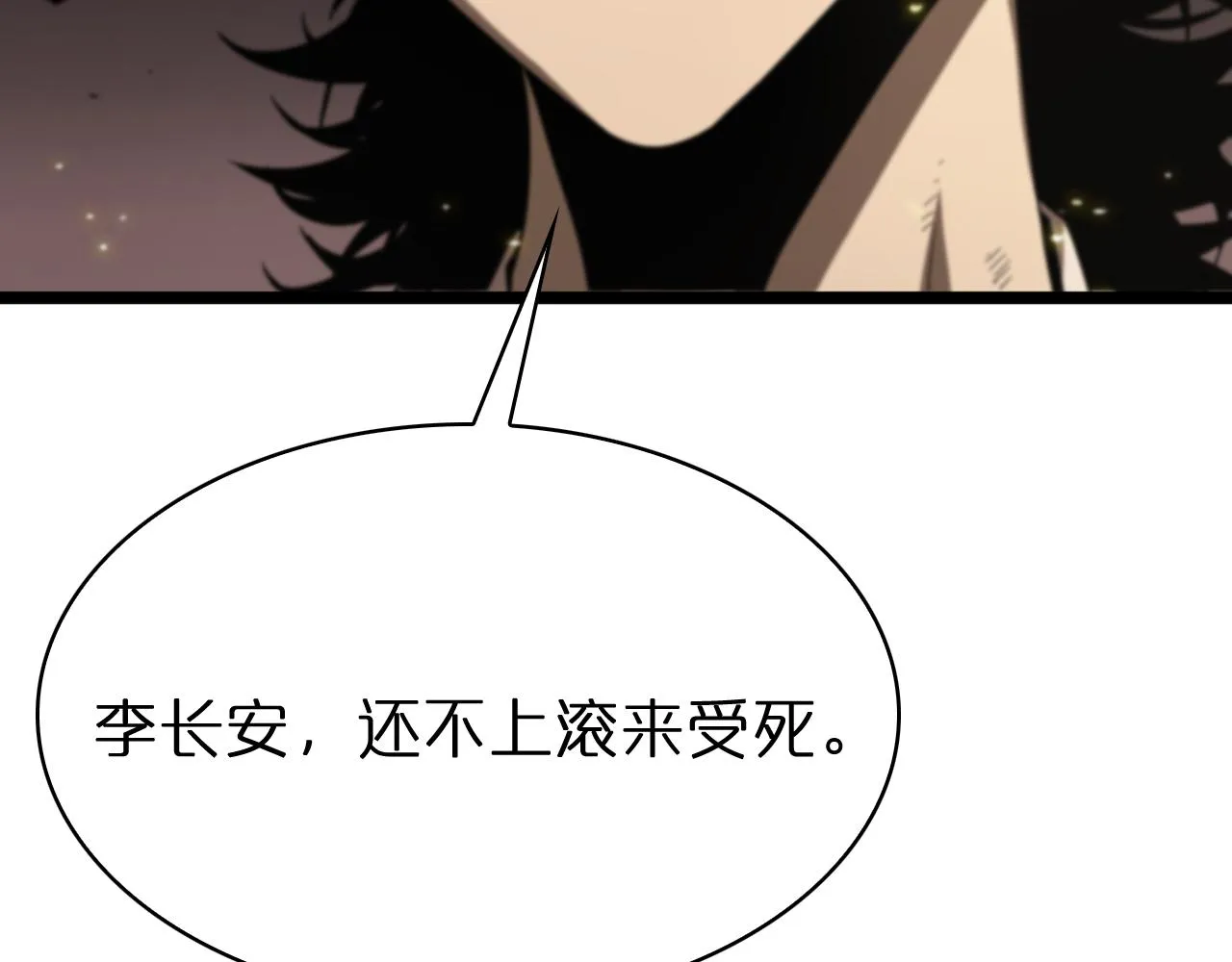 第73话 车轮战 第81页