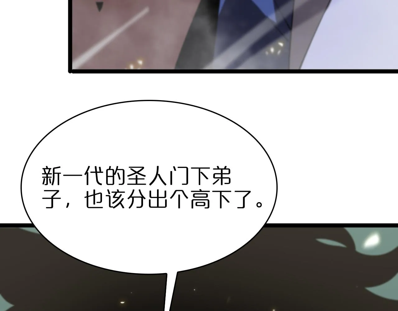 第73话 车轮战 第84页