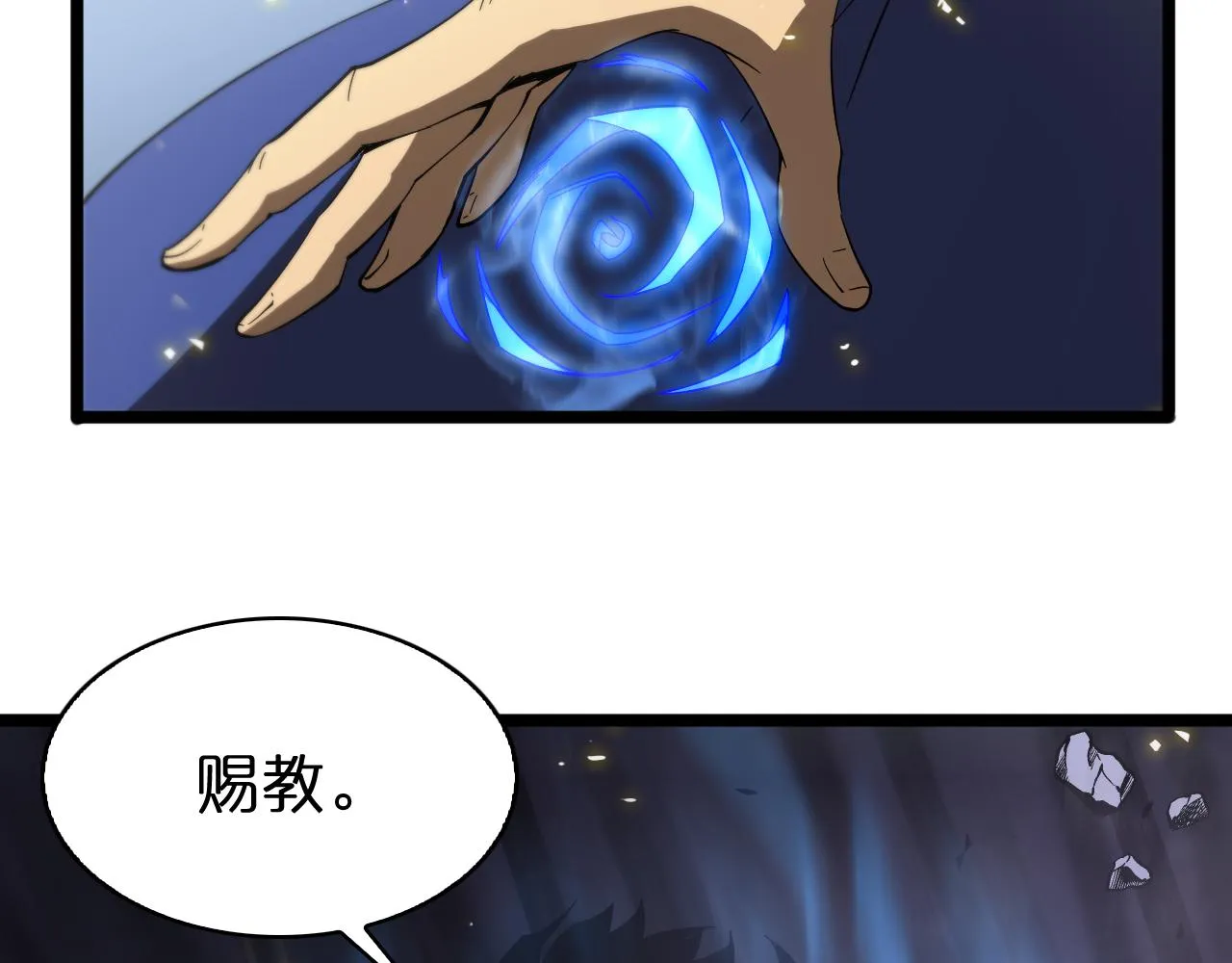 第73话 车轮战 第87页