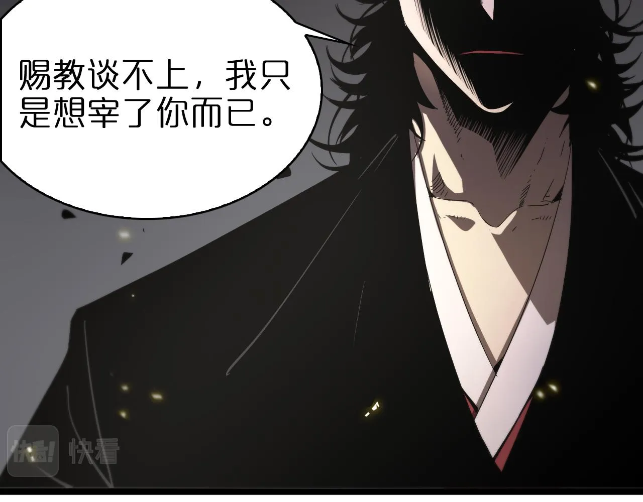 第73话 车轮战 第91页