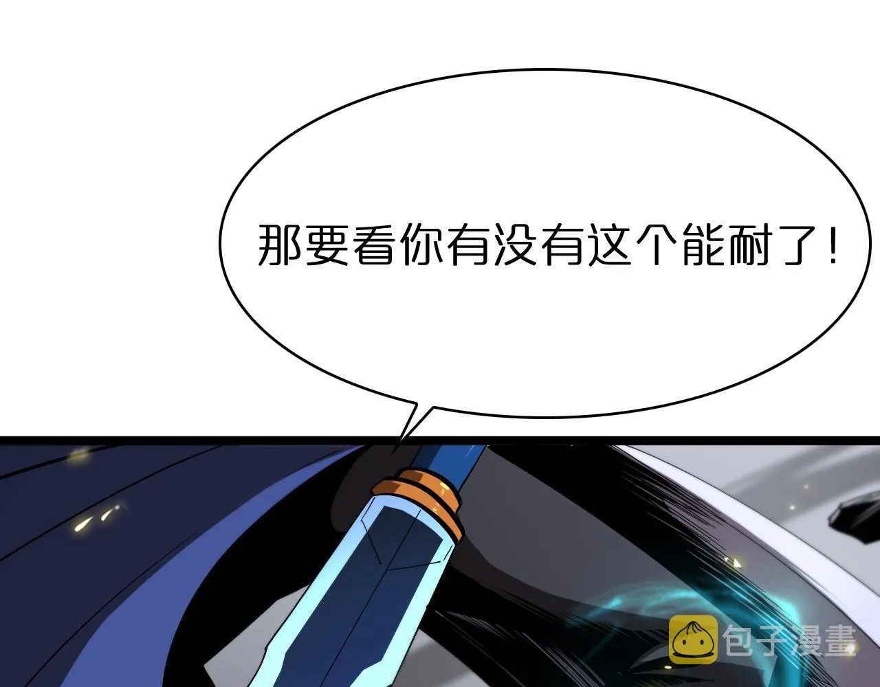 第73话 车轮战 第93页