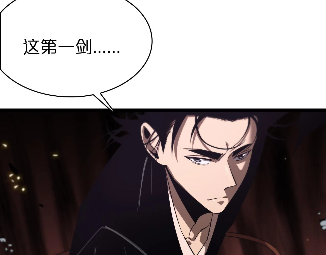 第73话 车轮战 第112页