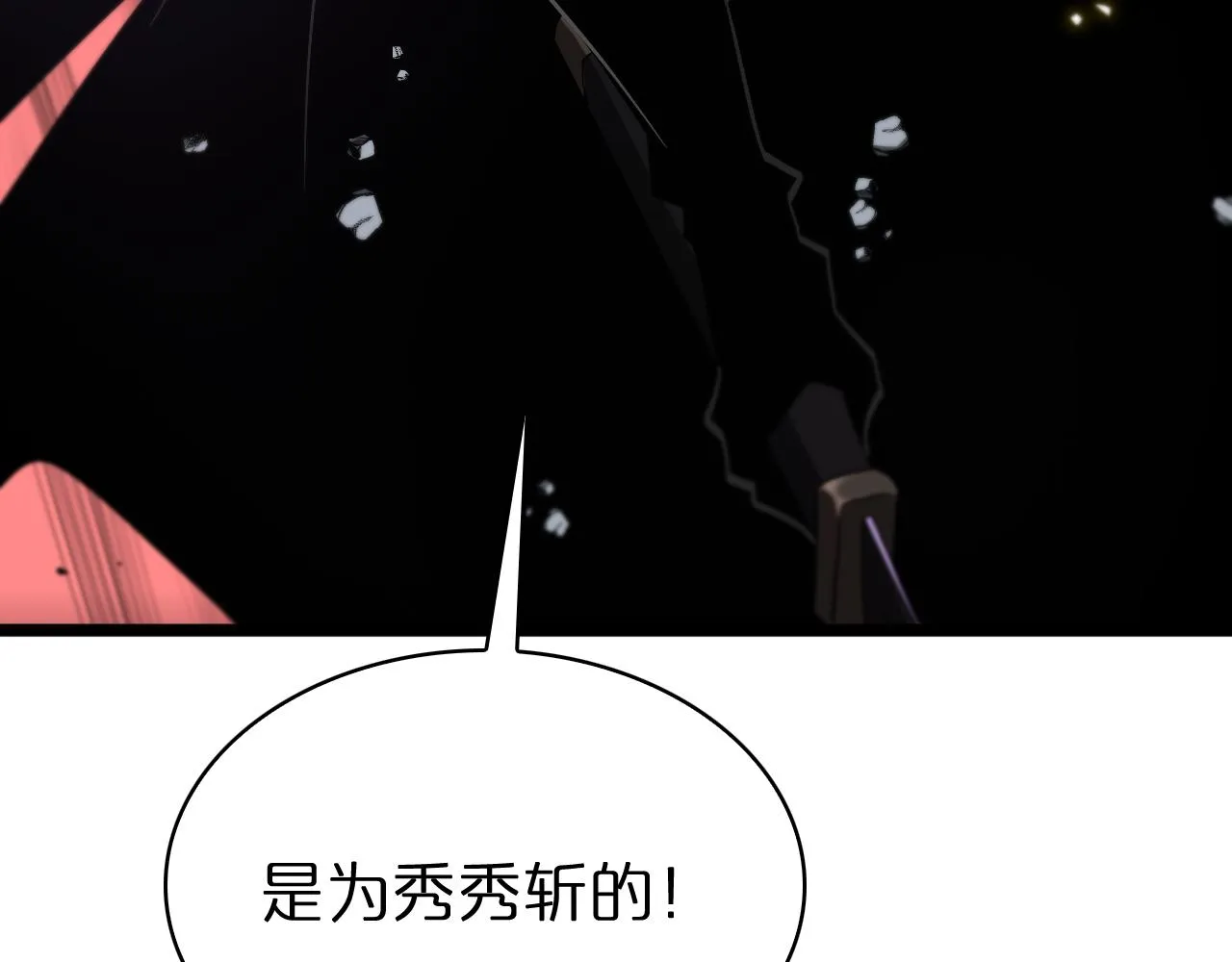 第73话 车轮战 第114页