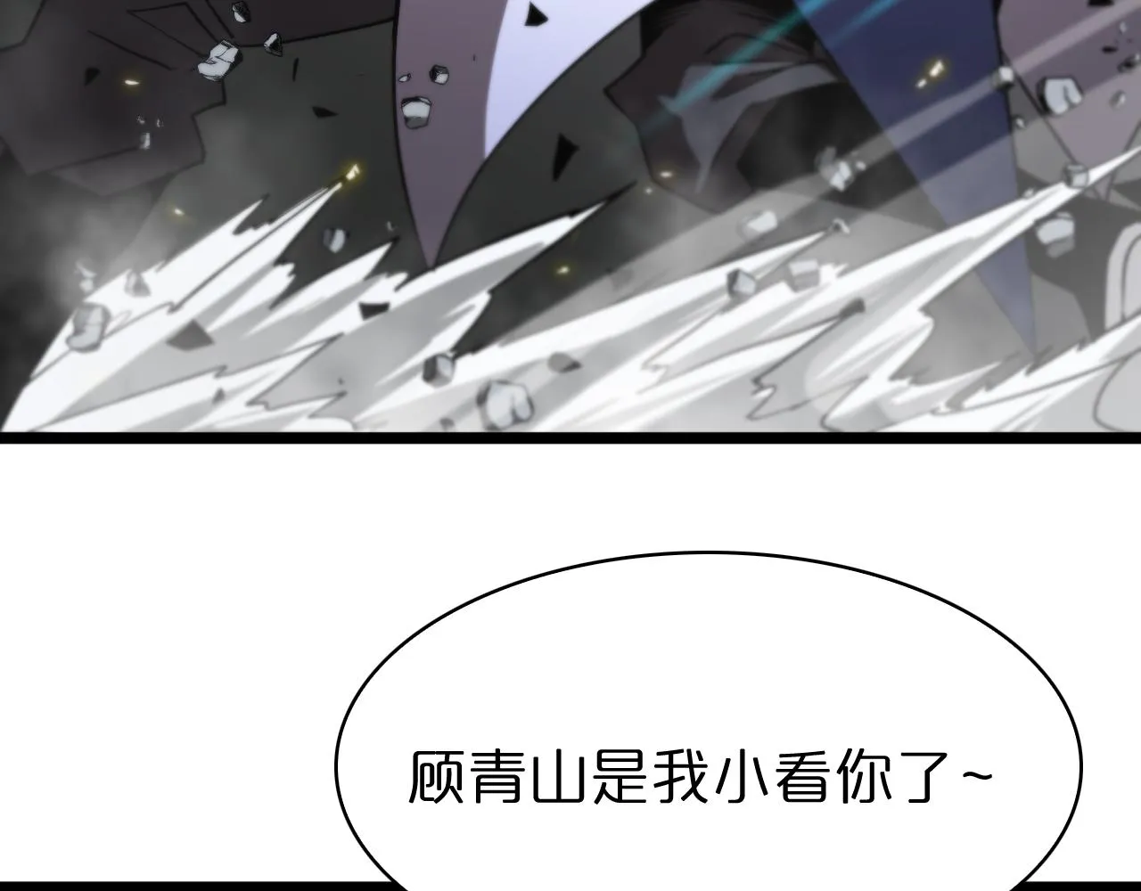 第73话 车轮战 第117页