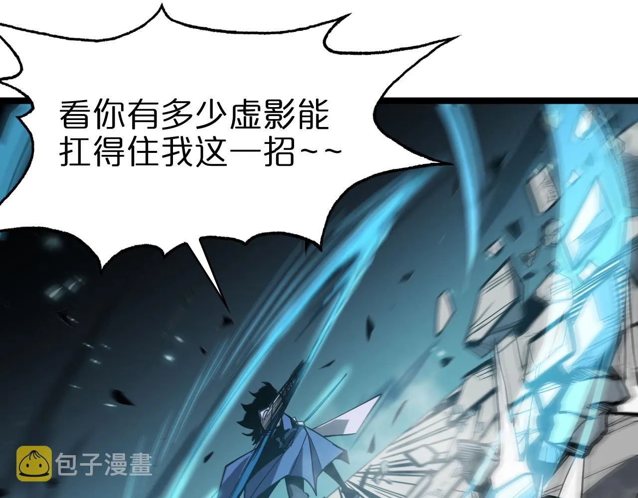第73话 车轮战 第120页
