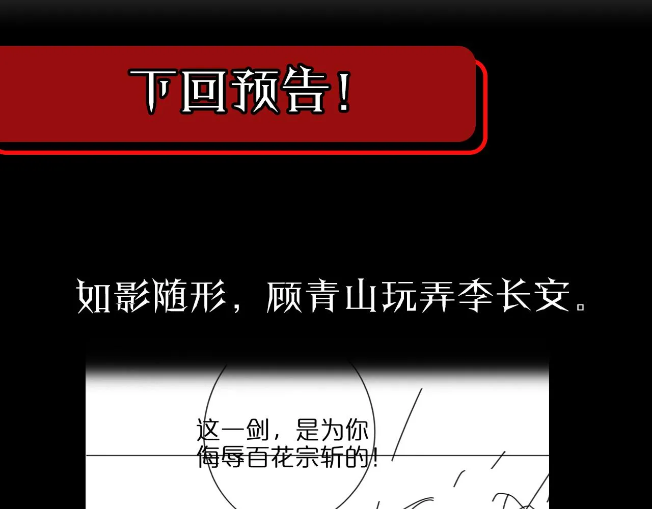 第73话 车轮战 第131页