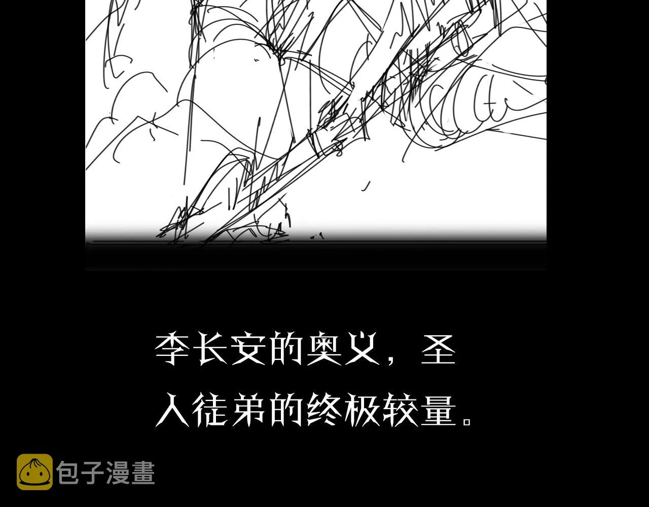 第73话 车轮战 第133页