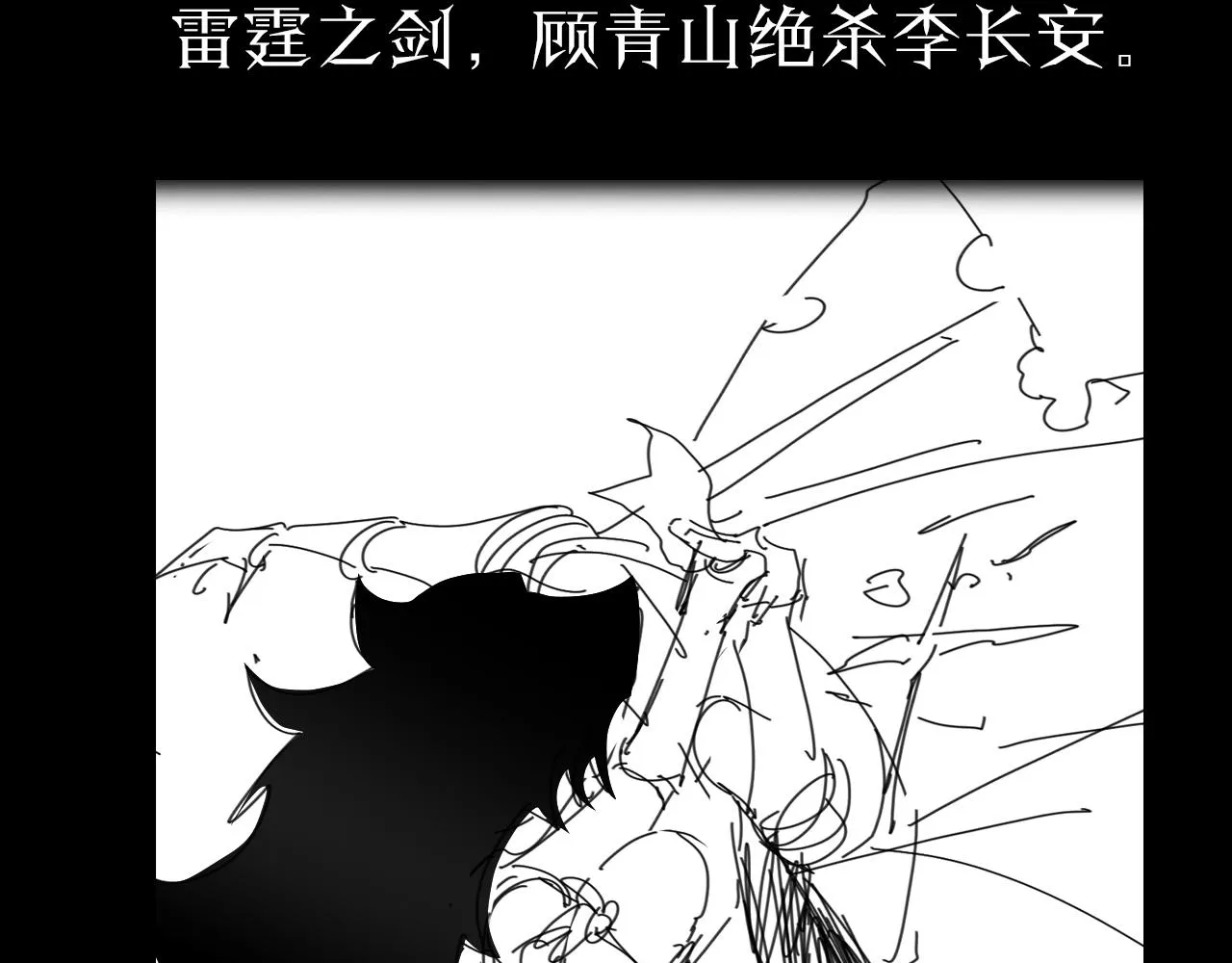 第73话 车轮战 第136页