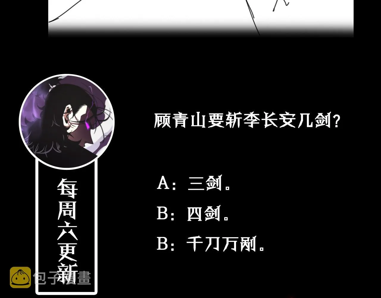 第73话 车轮战 第138页