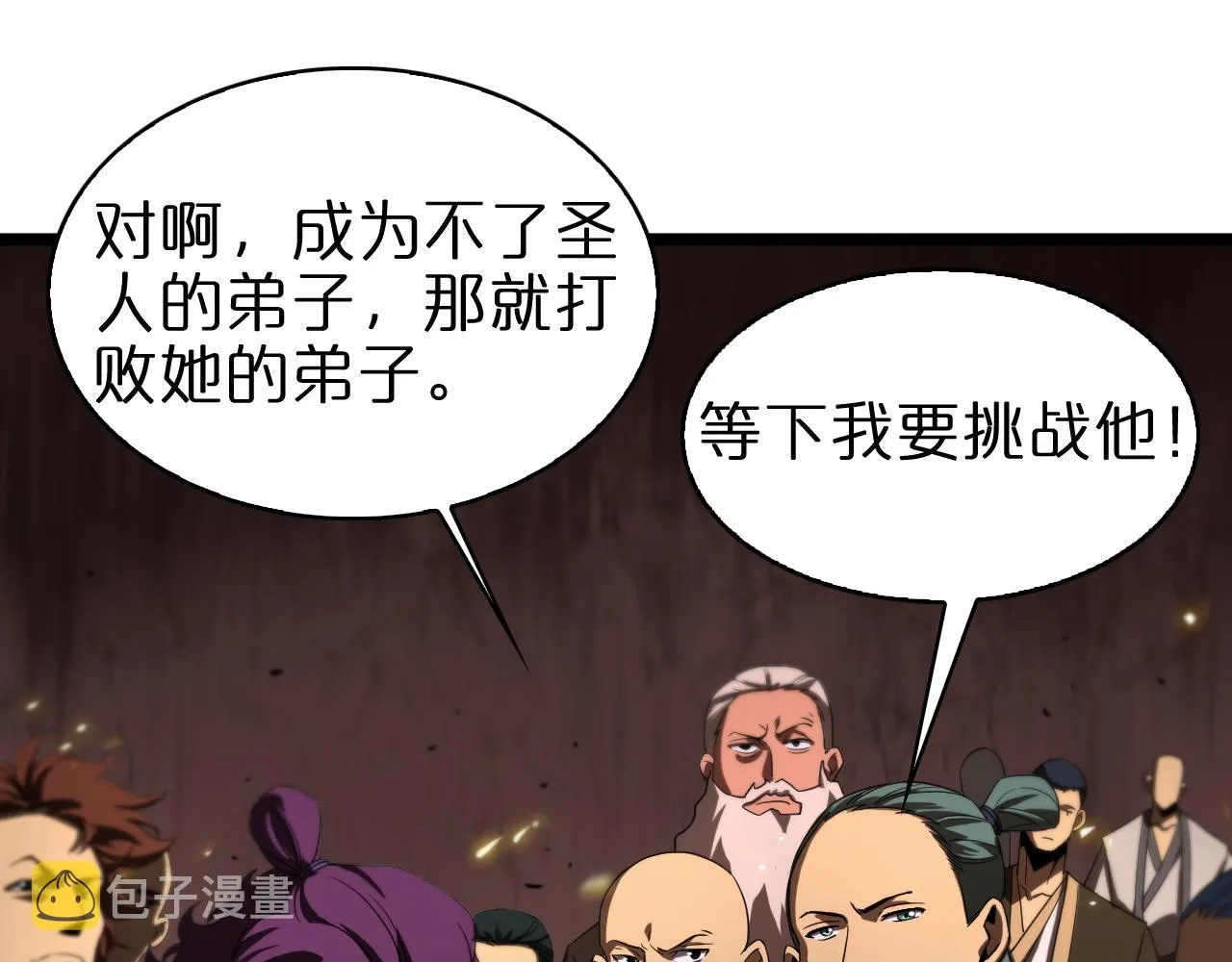 第72话 愤怒 第5页