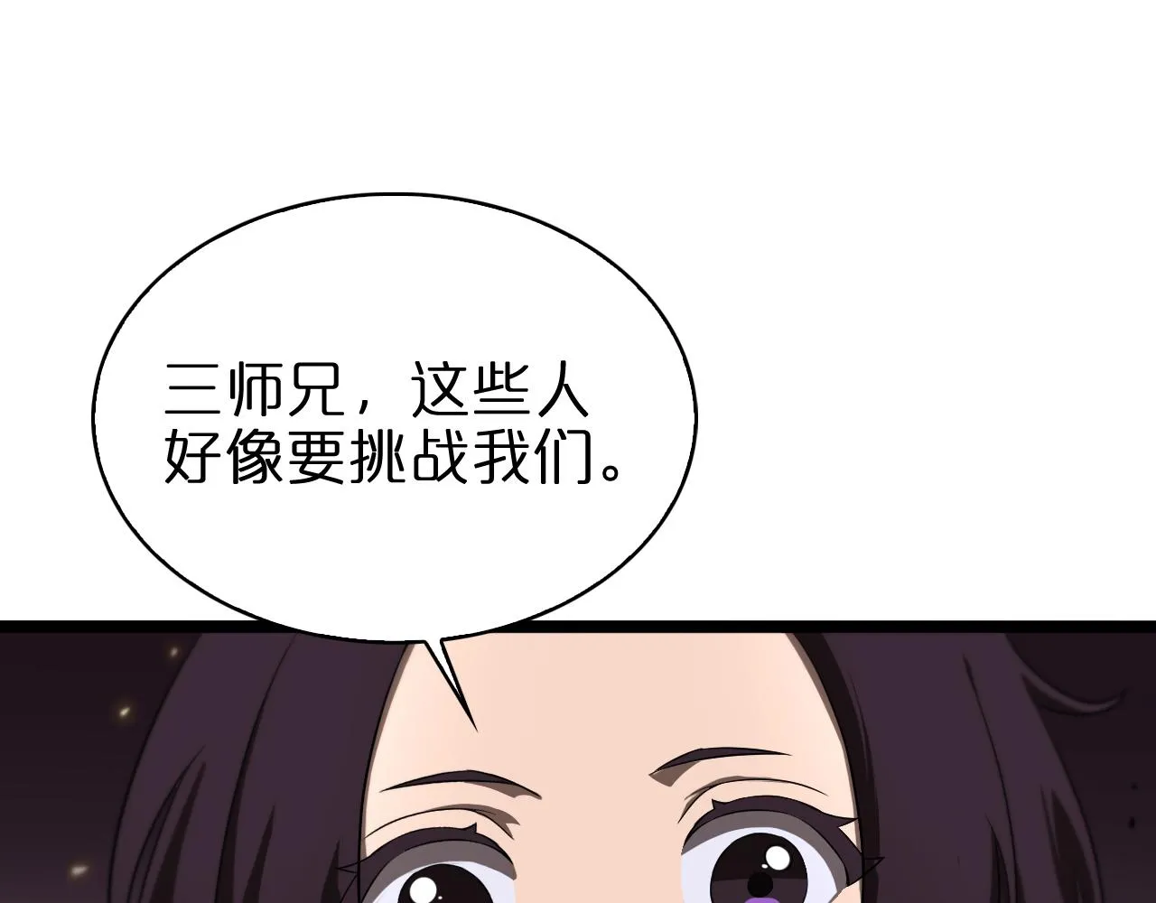 第72话 愤怒 第7页