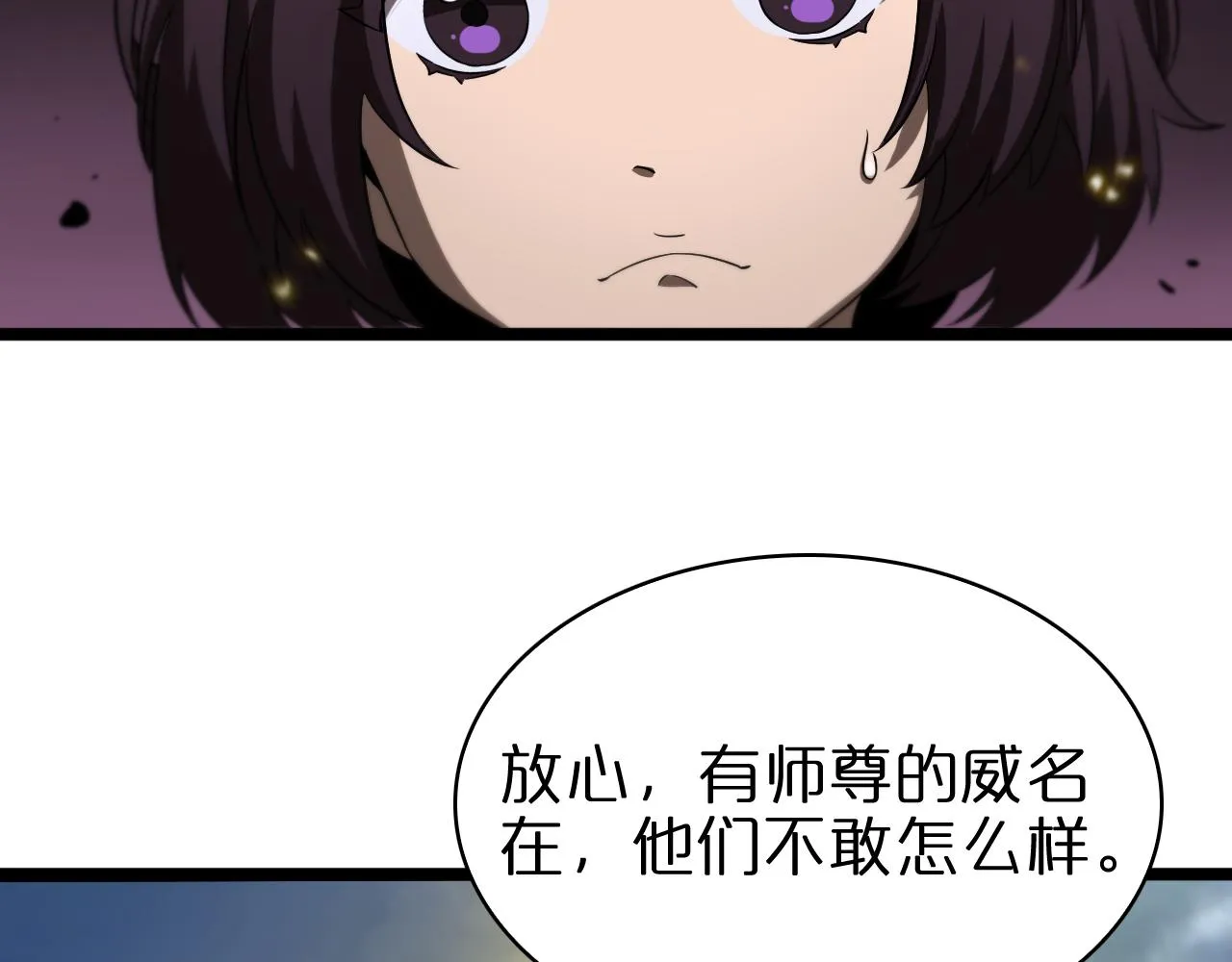 第72话 愤怒 第8页