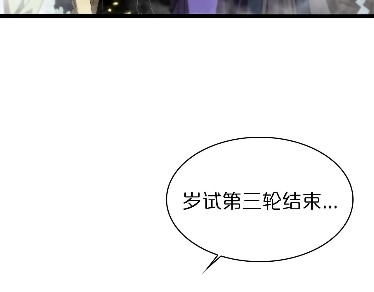 第72话 愤怒 第10页