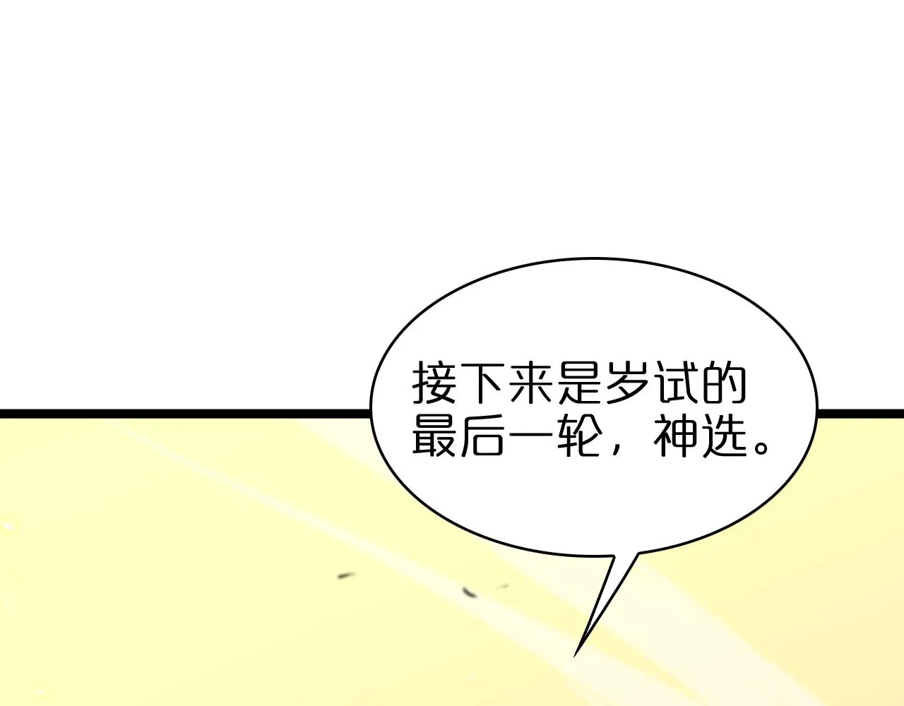 第72话 愤怒 第12页