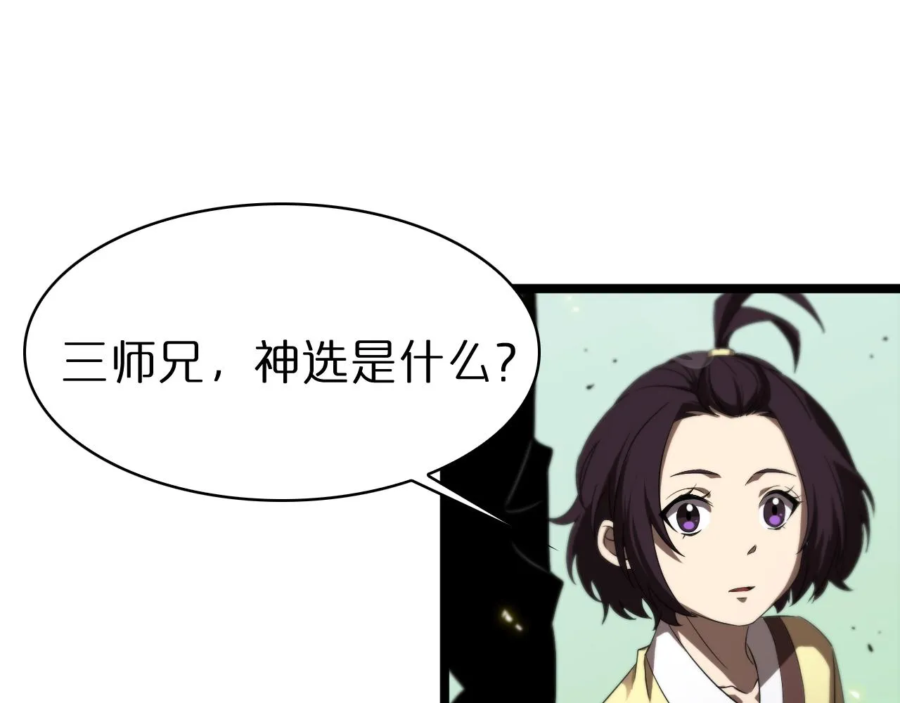 第72话 愤怒 第15页