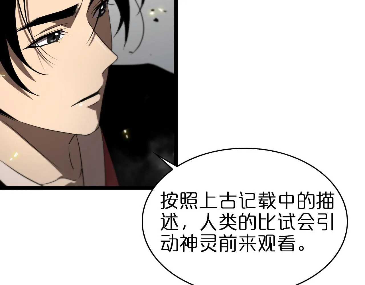 第72话 愤怒 第17页