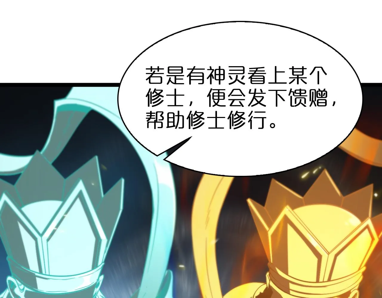 第72话 愤怒 第19页