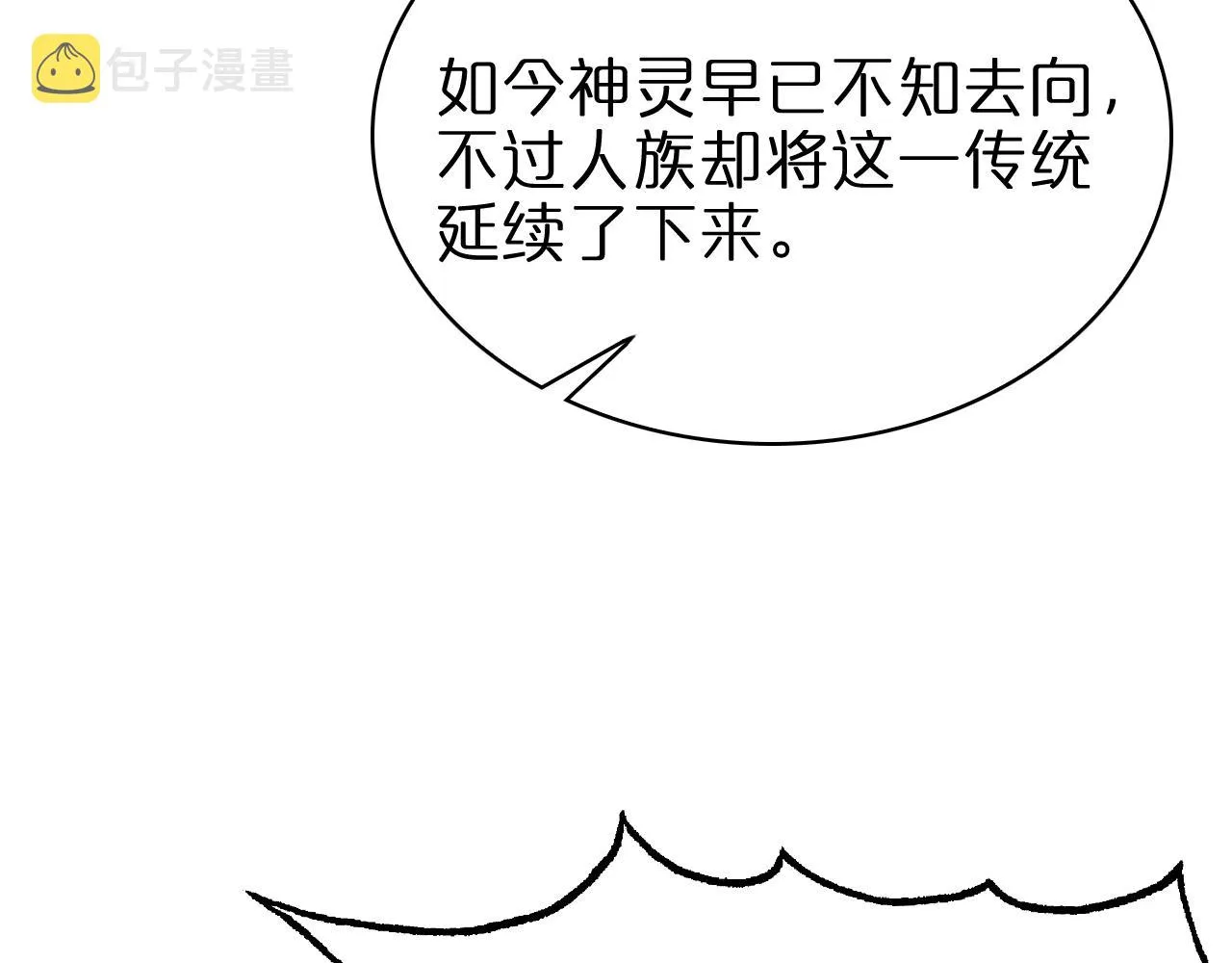 第72话 愤怒 第22页