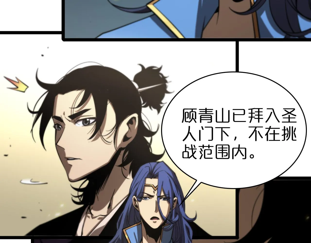 第72话 愤怒 第27页