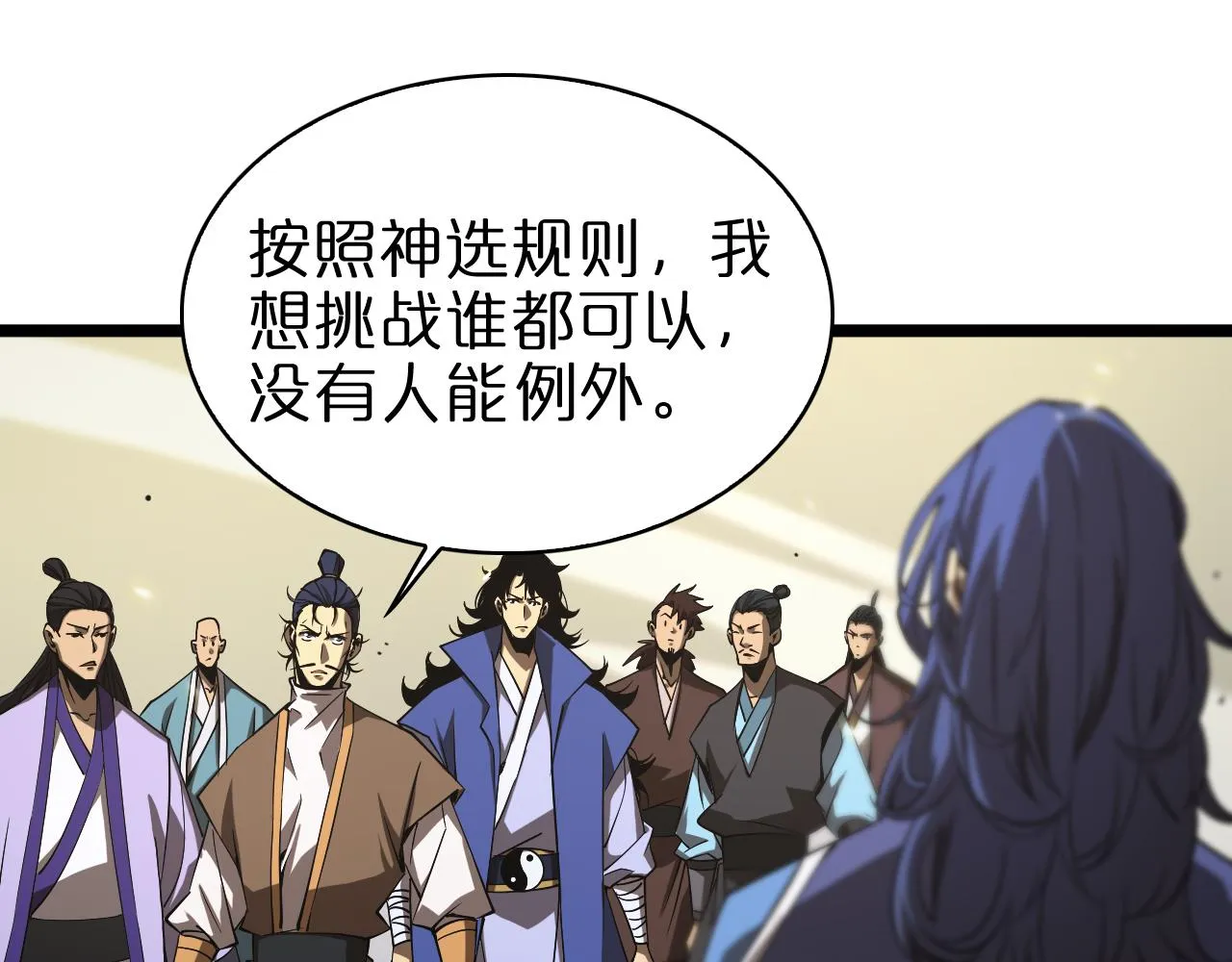 第72话 愤怒 第29页