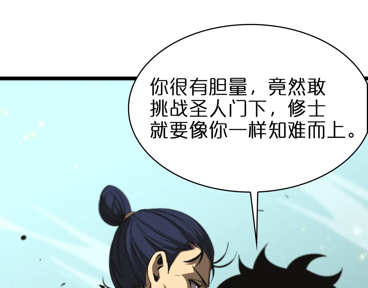 第72话 愤怒 第32页