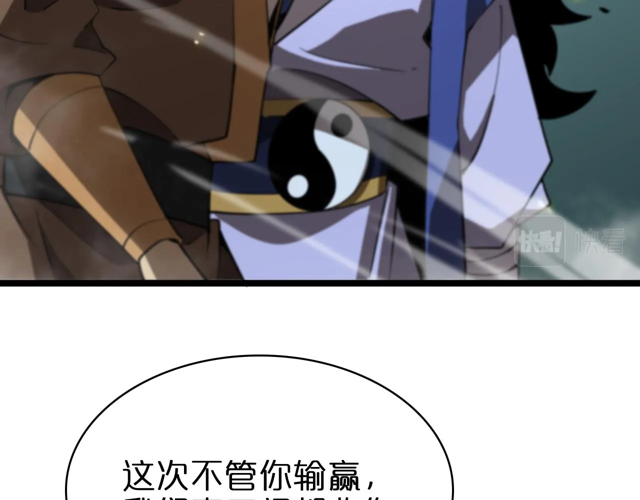 第72话 愤怒 第34页