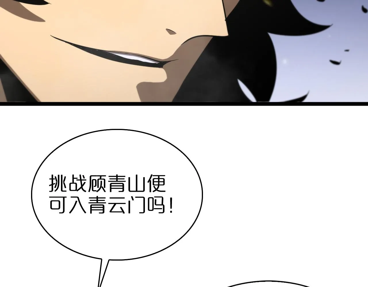 第72话 愤怒 第36页