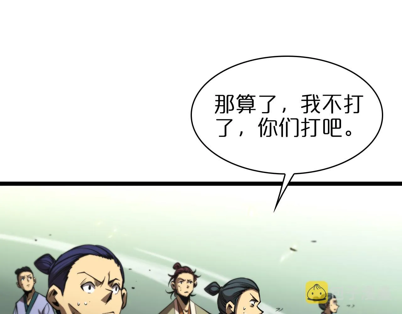 第72话 愤怒 第45页