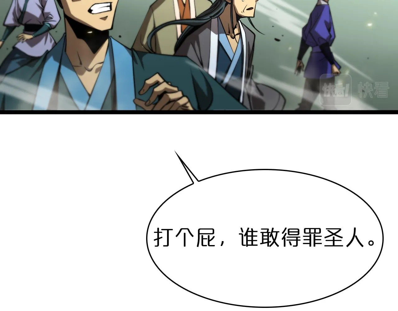 第72话 愤怒 第46页