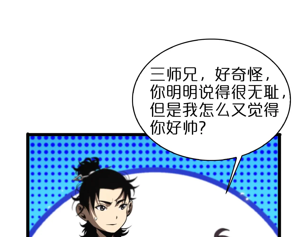 第72话 愤怒 第47页