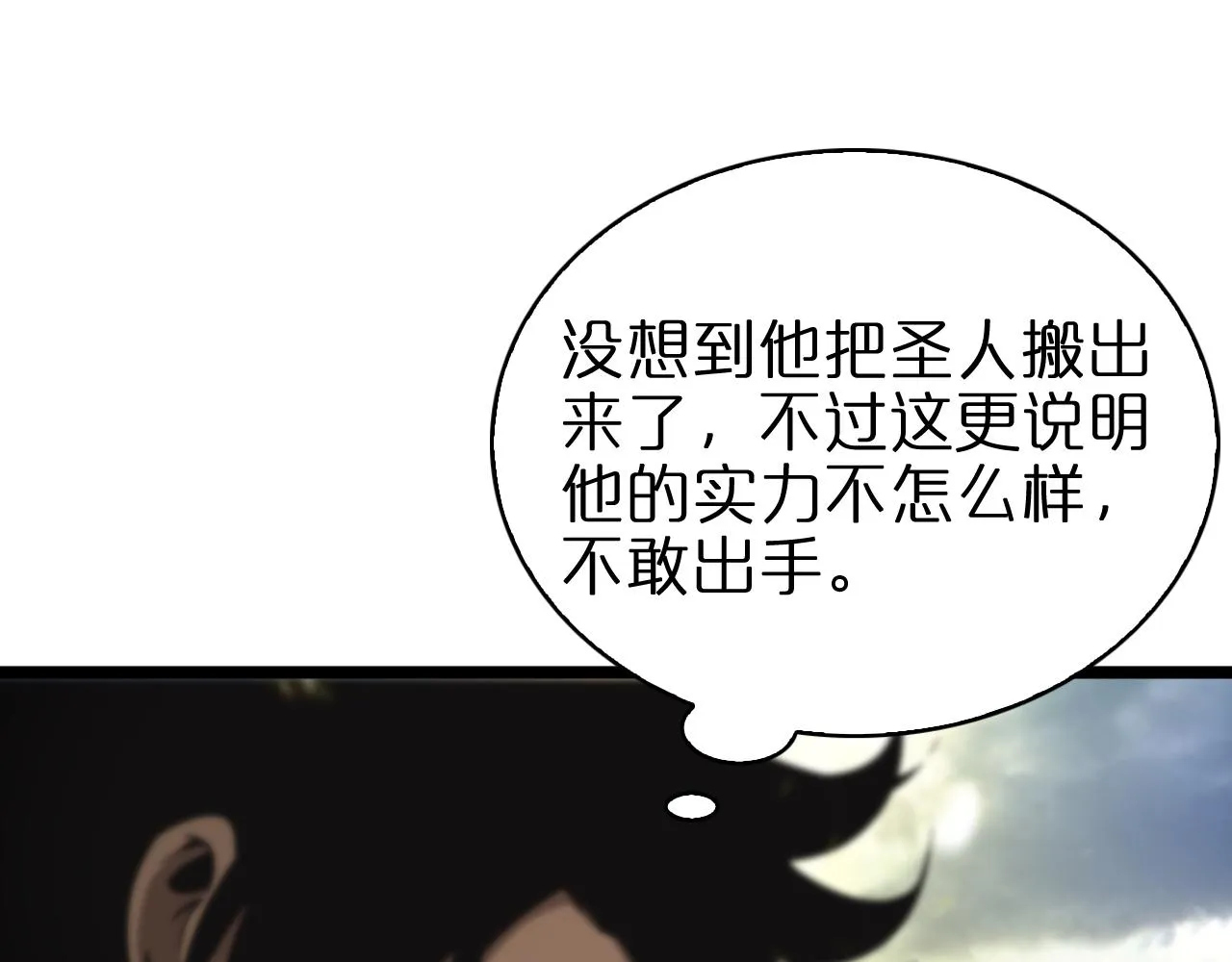 第72话 愤怒 第49页
