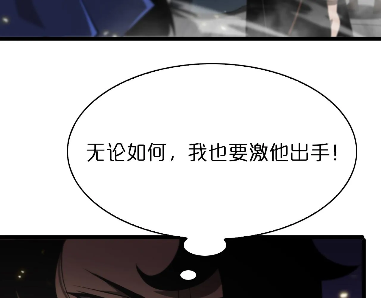 第72话 愤怒 第51页
