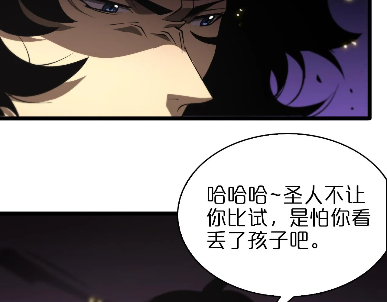 第72话 愤怒 第52页