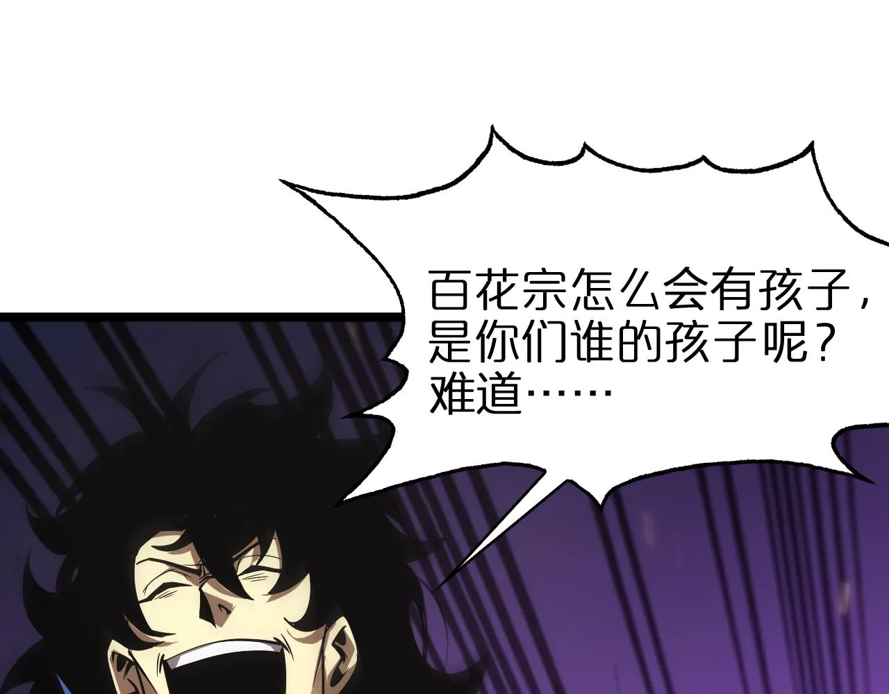 第72话 愤怒 第55页