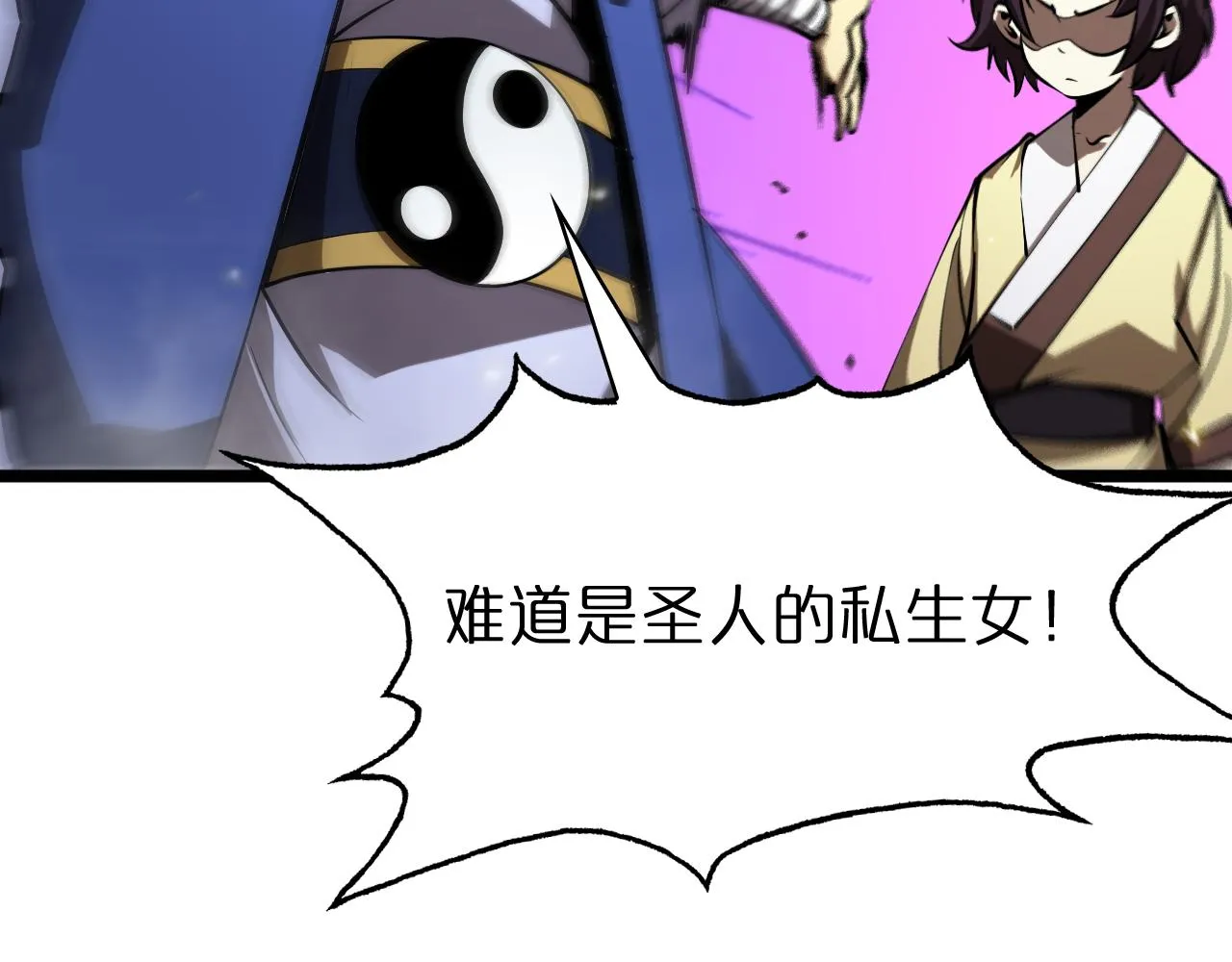 第72话 愤怒 第57页