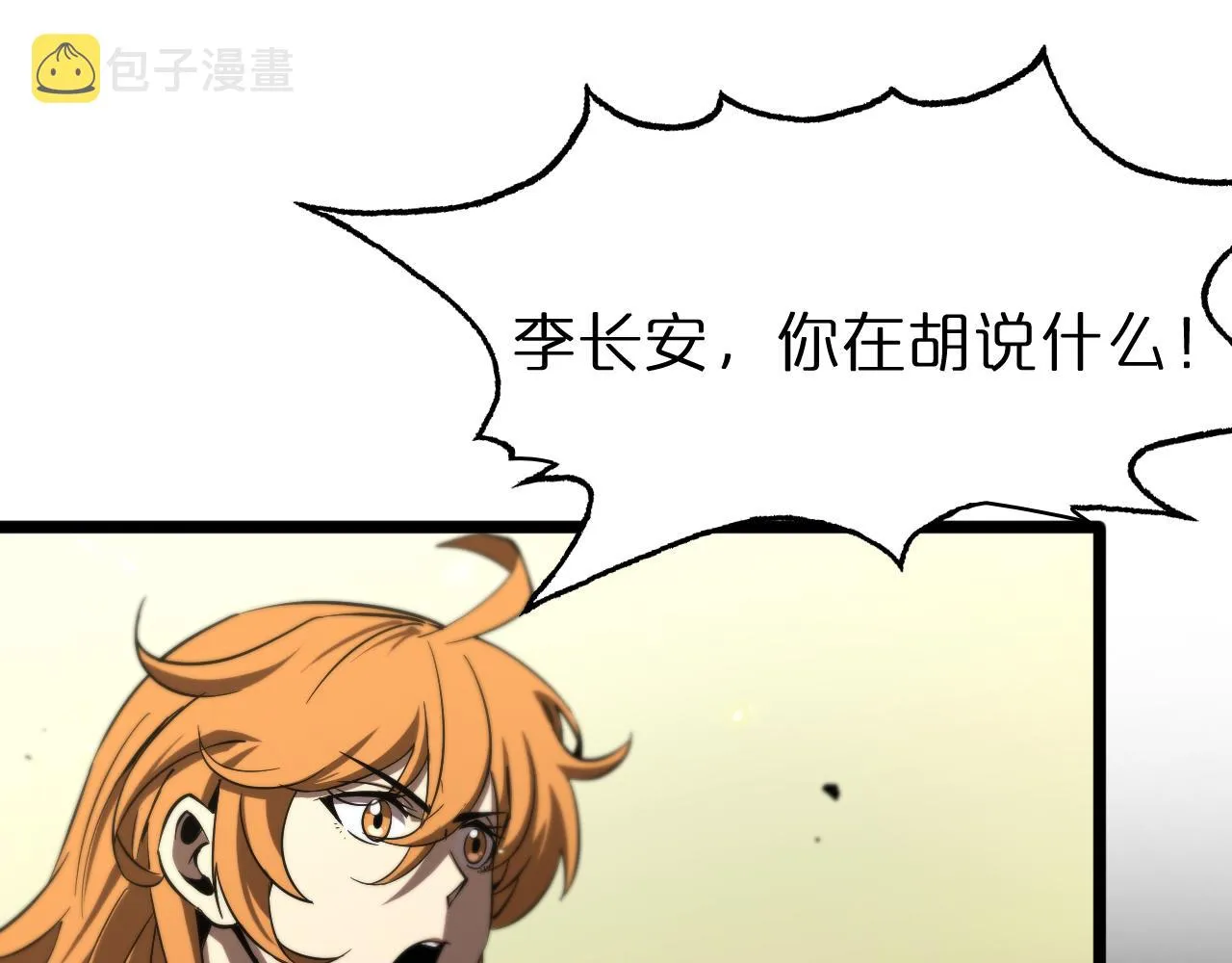 第72话 愤怒 第58页
