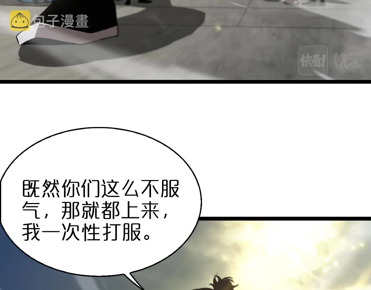 第72话 愤怒 第69页