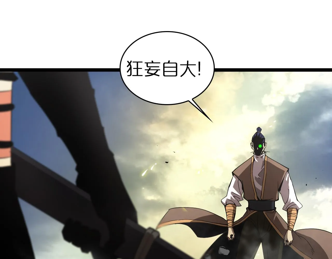 第72话 愤怒 第73页