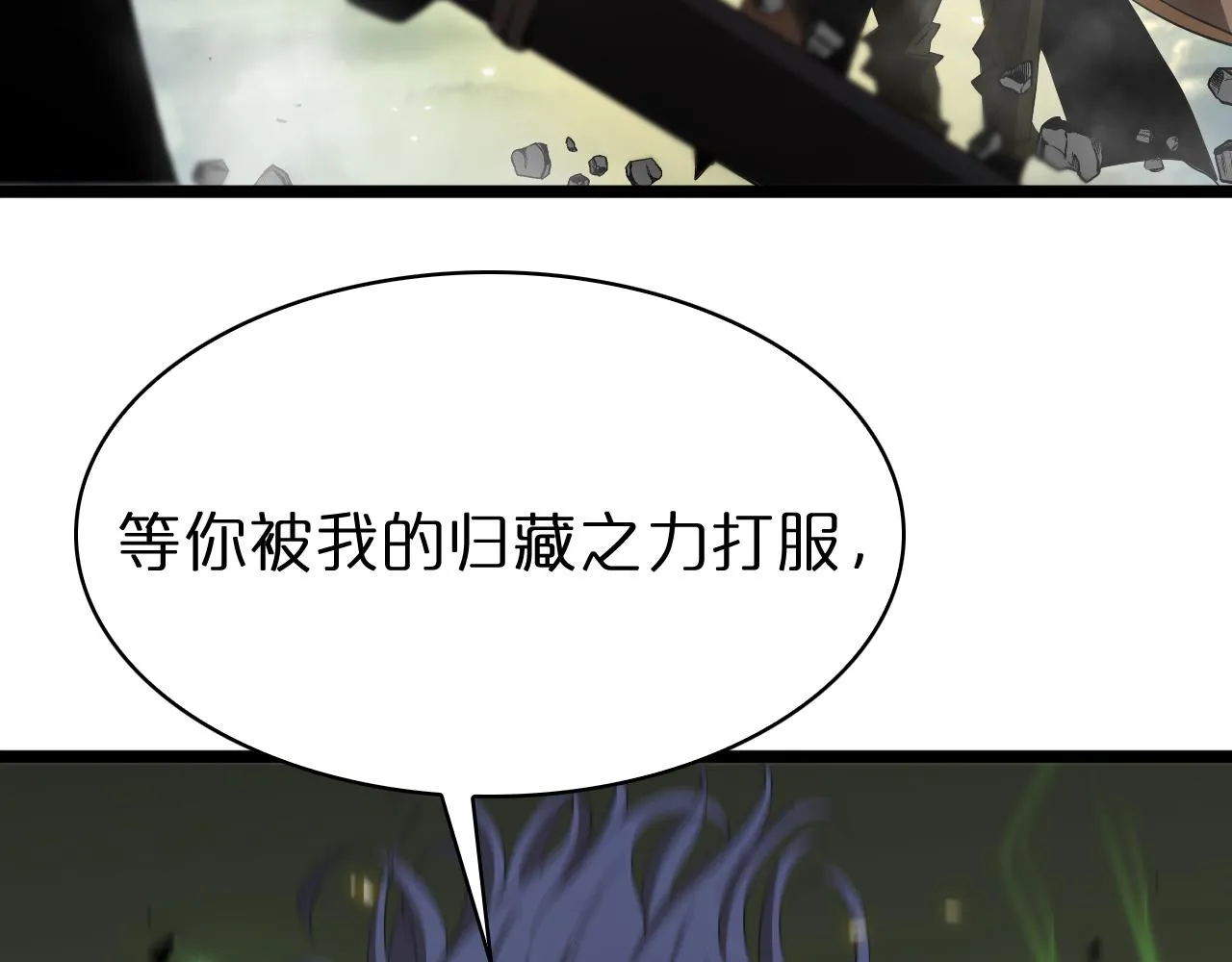 第72话 愤怒 第74页