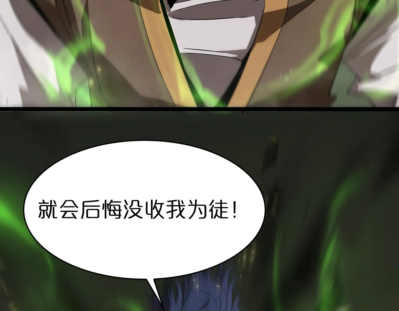 第72话 愤怒 第76页